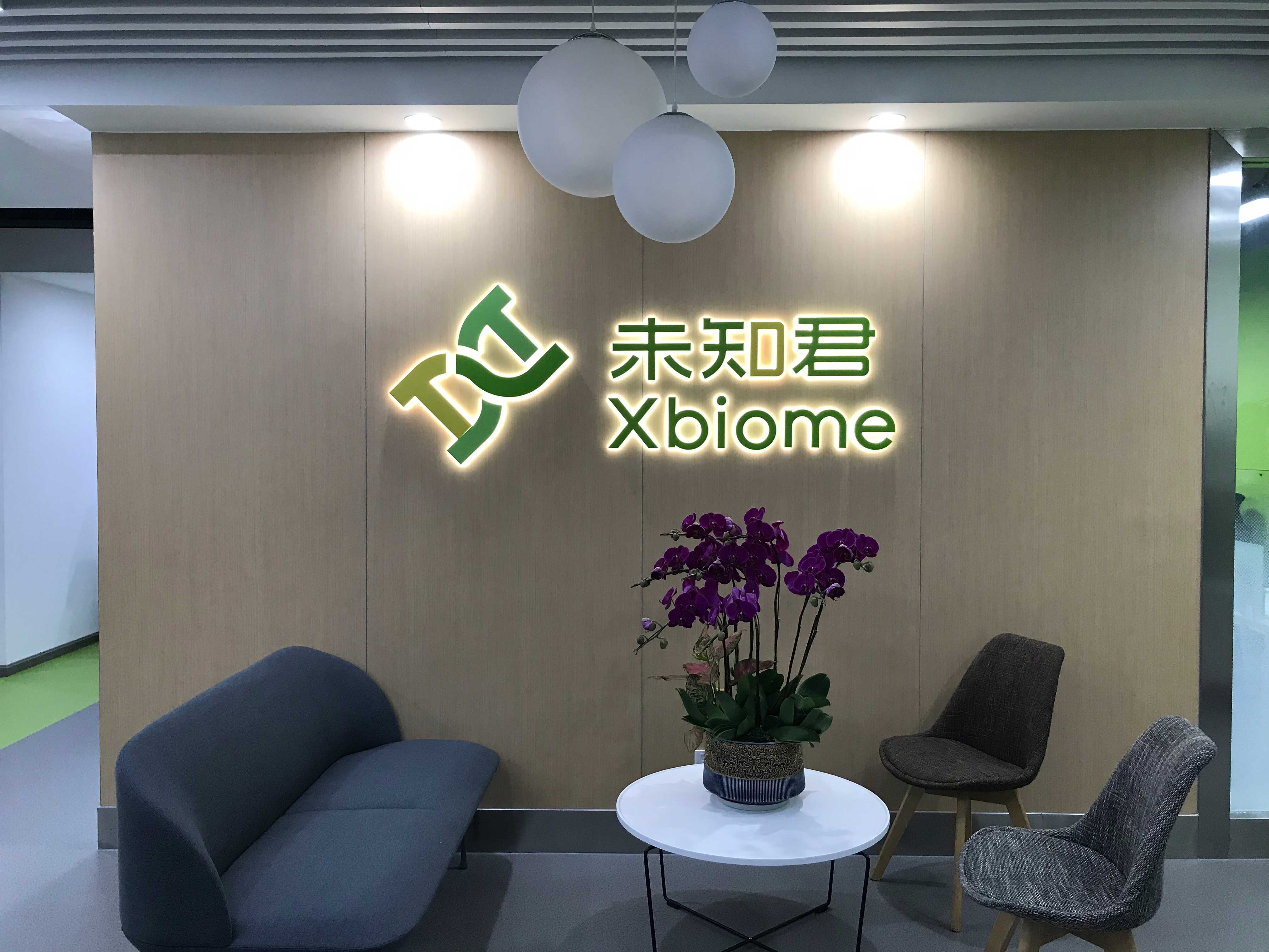 未知君GMP-微生物膠囊中試車(chē)間